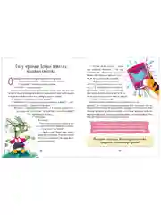 Школа хороших манер. Полезные сказки. Черепашка Копуша