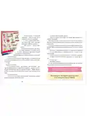 Школа хороших манер. Полезные сказки. Черепашка Копуша