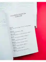 Опасные желания