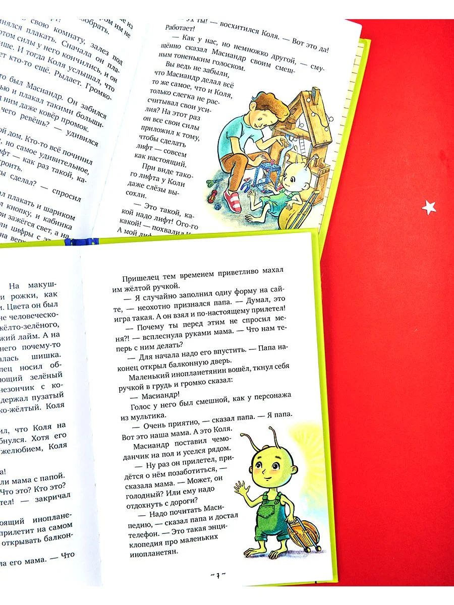 Коля и Масиандр строят лифт