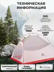 Серебряный палатка облегченная 1 местная, 2 местная, 3 местная