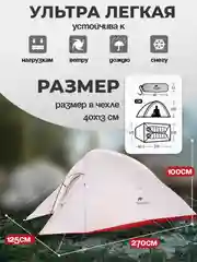 Серебряный палатка облегченная 1 местная, 2 местная, 3 местная
