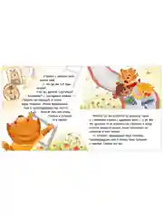 Помогающие сказки. У меня всё получится!