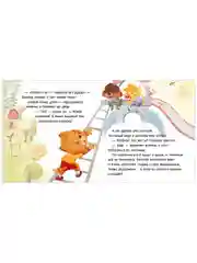 Помогающие сказки. У меня всё получится!