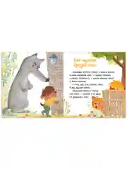 Помогающие сказки. У меня всё получится!