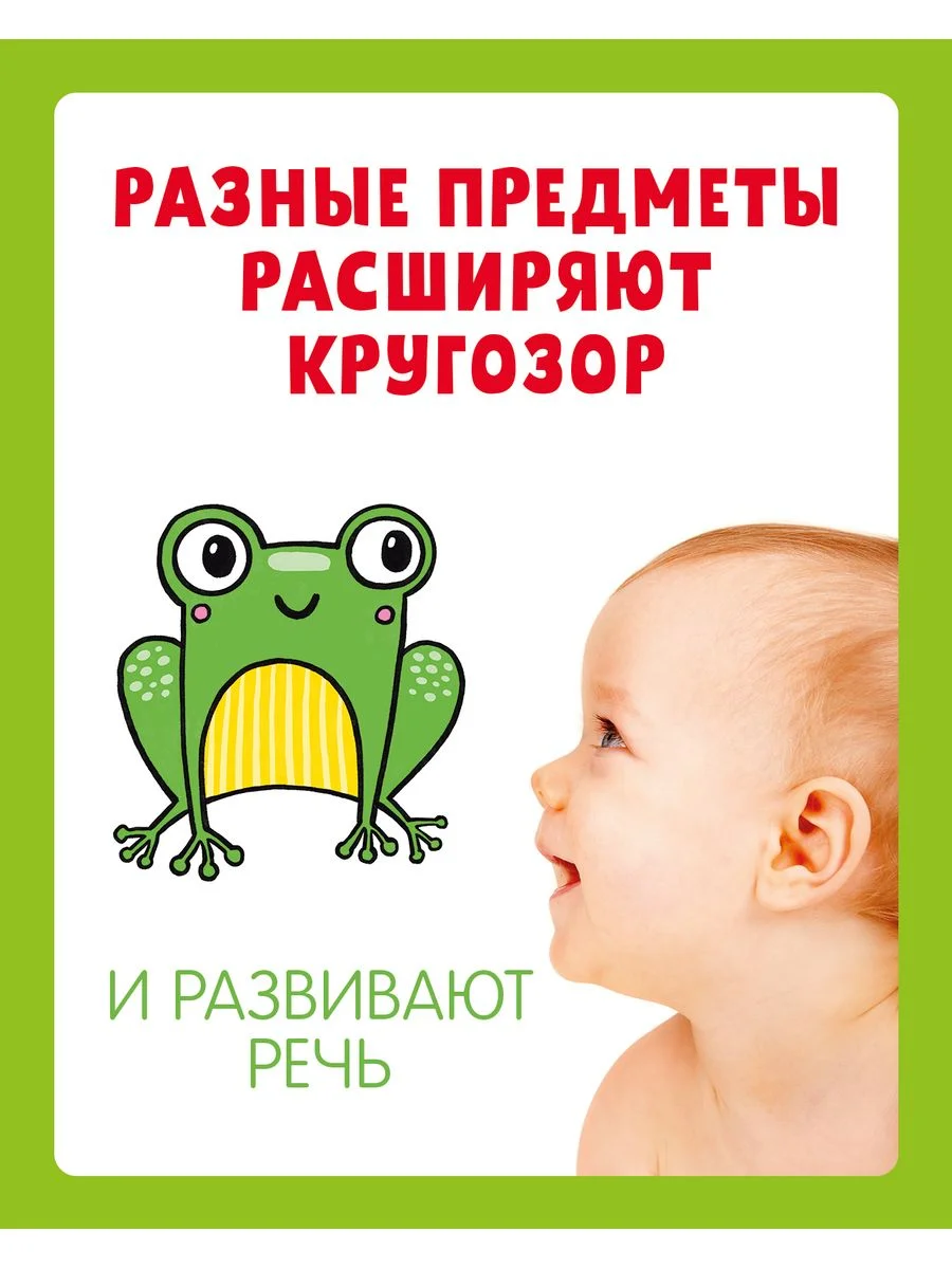Контрастная книжка-раскладушка. Развиваем зрение до 1 года