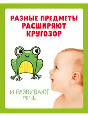 Контрастная книжка-раскладушка. Развиваем зрение до 1 года