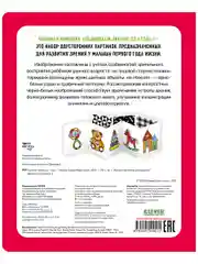 Контрастная книжка-раскладушка. Развиваем зрение до 1 года
