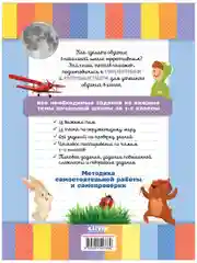Начальная школа. Тесты. Окружающий мир. 1-2 классы