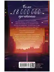 Романы Анны Джейн. По осколкам твоего сердца. Подарочное издание