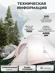 Серый металлик палатка облегченная 1 местная, 2 местная, 3 местная
