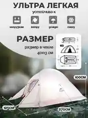 Серый металлик палатка облегченная 1 местная, 2 местная, 3 местная