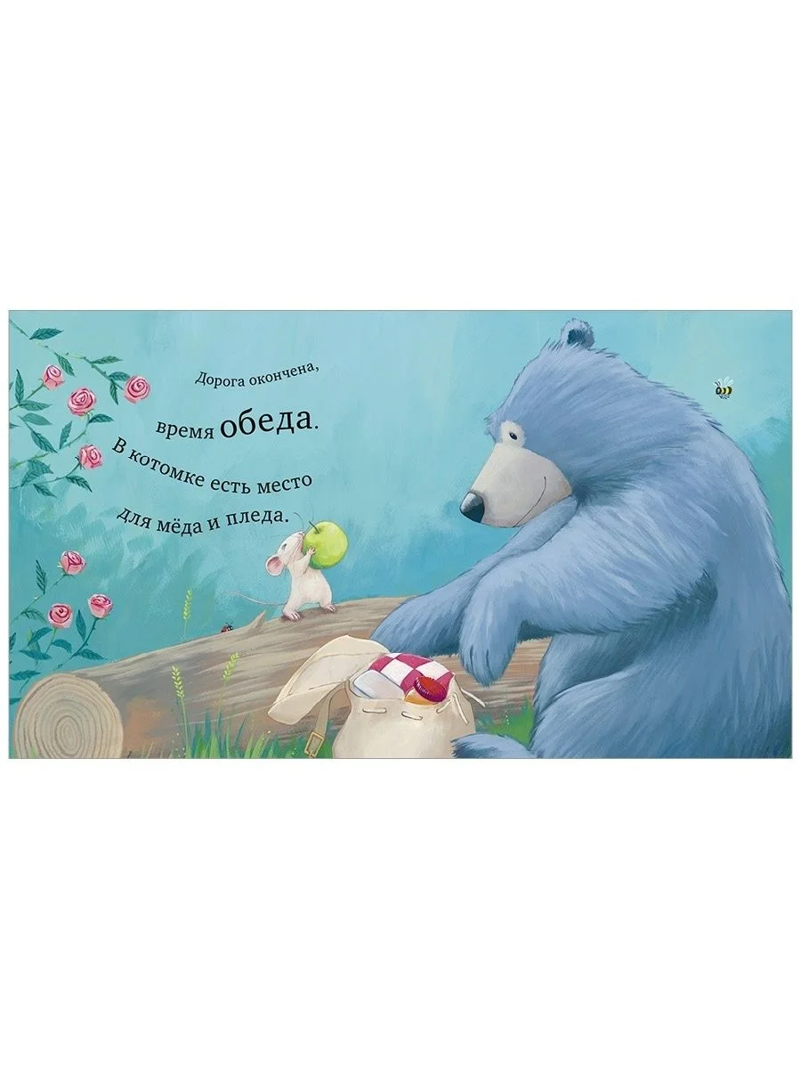 Книжки-картинки. Мишка и мышка