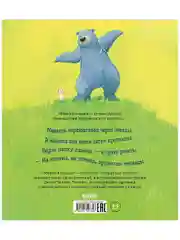 Книжки-картинки. Мишка и мышка
