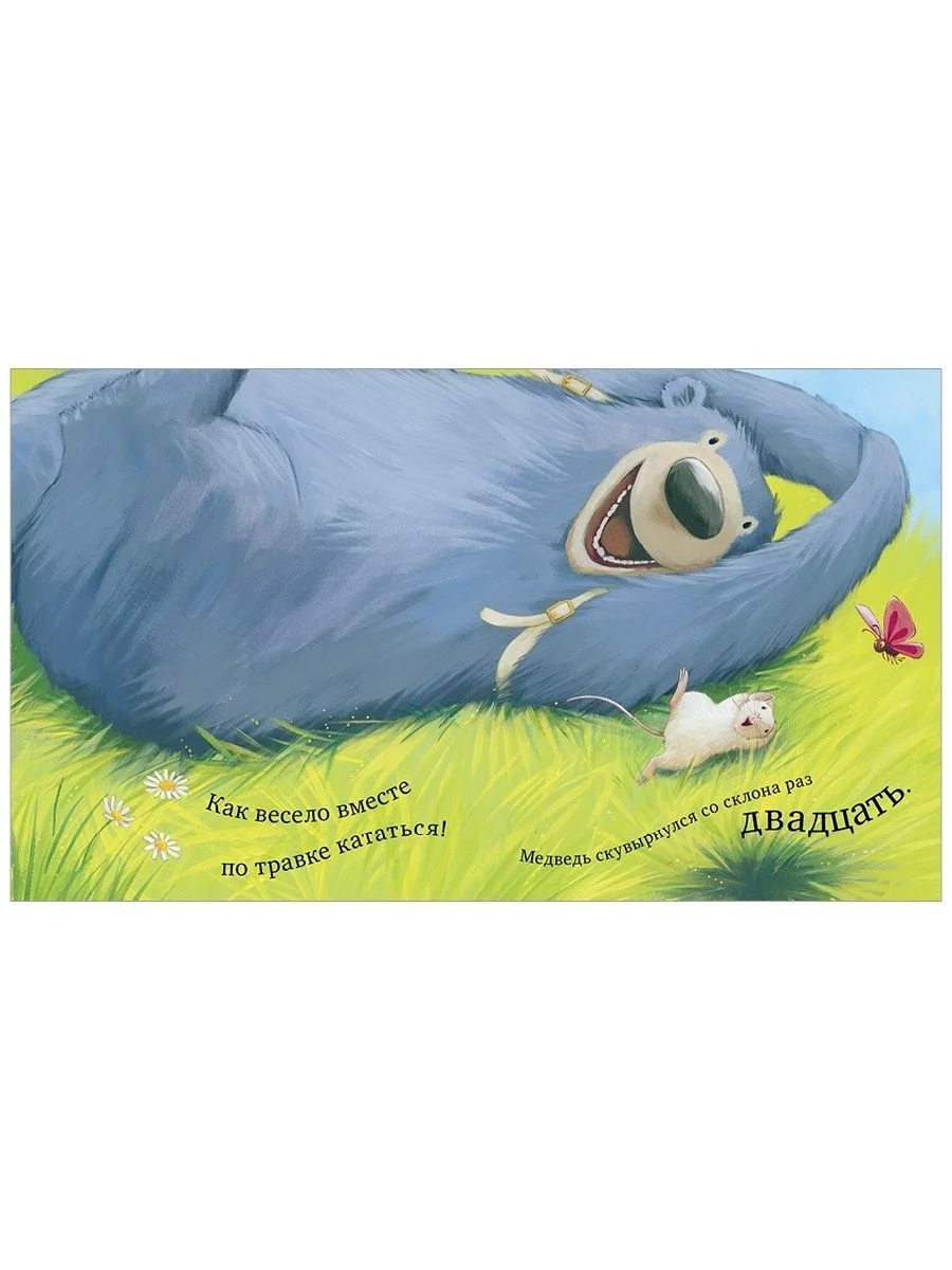 Книжки-картинки. Мишка и мышка