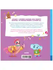 Книжки-картинки. Слоненок идет в детский сад