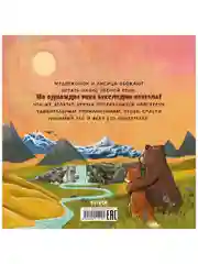 Книжки-картинки. Куда исчезла речка?