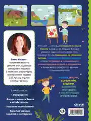 Секреты планеты Земля. Факты, задания, эксперименты