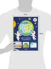 Секреты планеты Земля. Факты, задания, эксперименты
