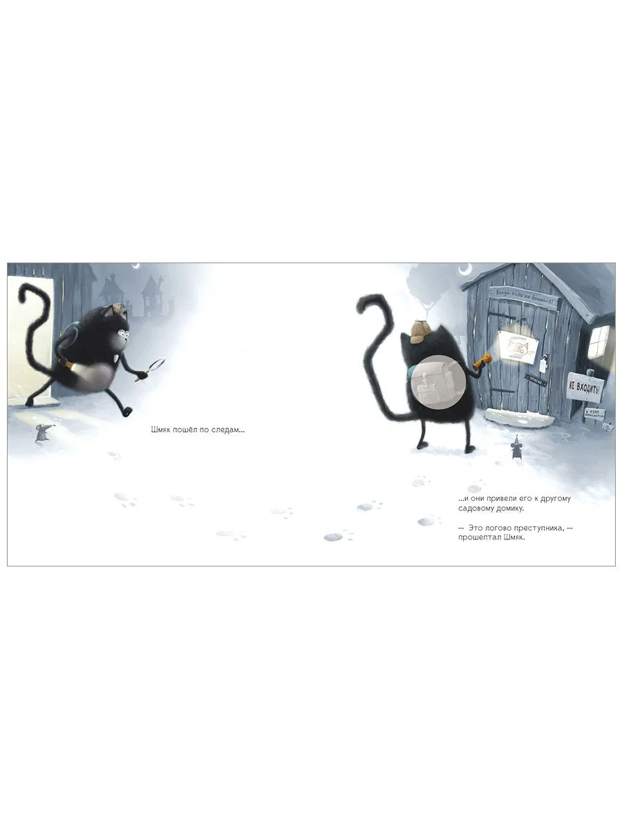 Тайный агент Шмяк. Книжка с наклейками