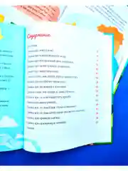 Семейные ценности. Сказки о дружной семье