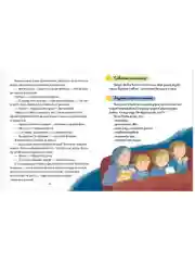 Семейные ценности. Сказки о дружной семье