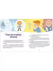 Семейные ценности. Сказки о дружной семье