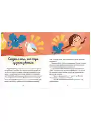 Семейные ценности. Сказки о дружной семье