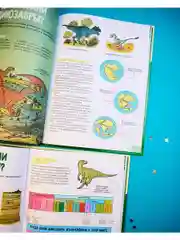 Удивительные энциклопедии. Удивительные динозавры