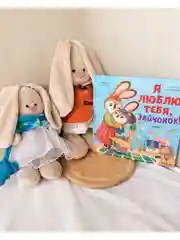 Семейные ценности. Я люблю тебя, зайчонок!