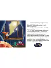 Сладких снов. Прощайте, ночные кошмары