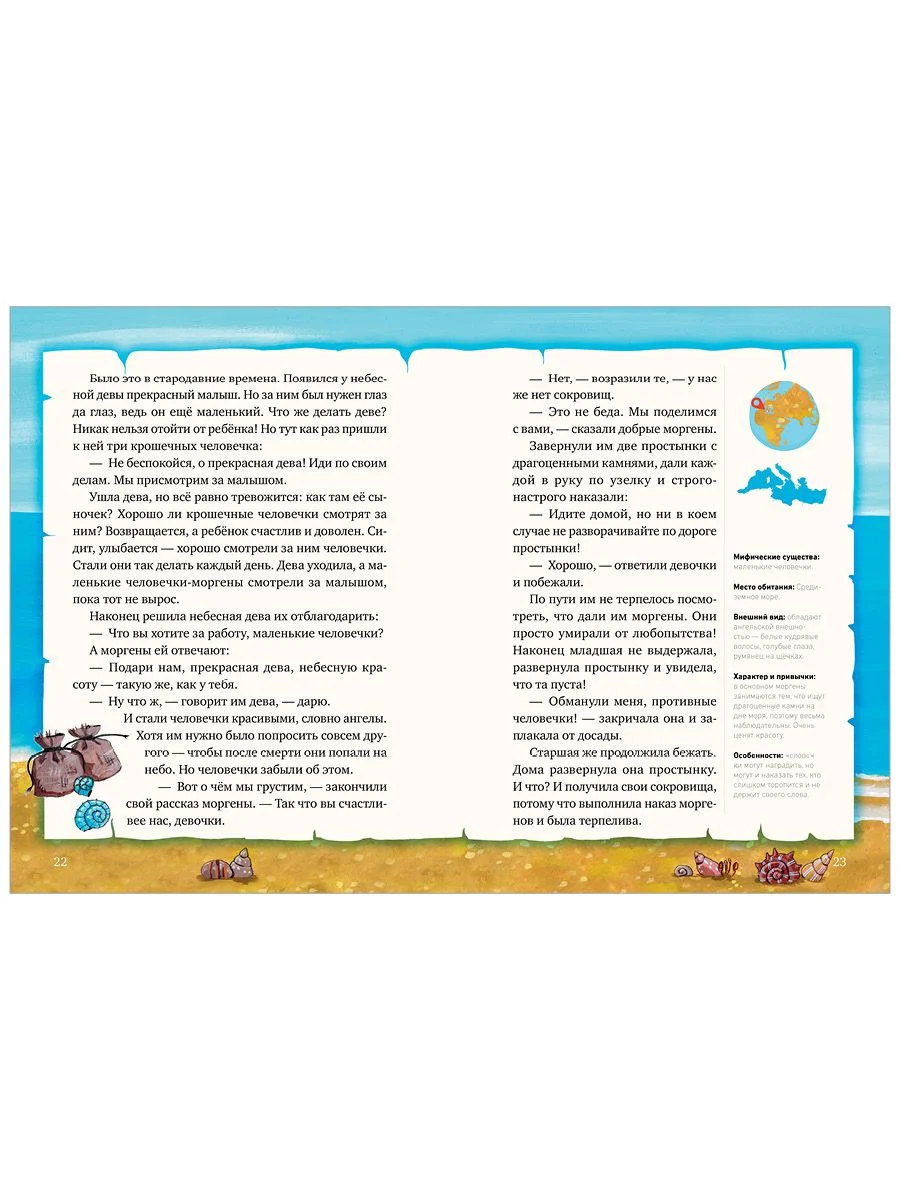 Мифы и легенды волшебных существ. Вода