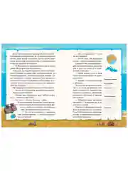 Мифы и легенды волшебных существ. Вода