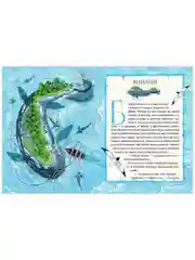 Мифы и легенды волшебных существ. Вода