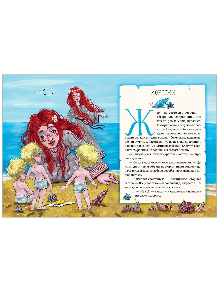 Мифы и легенды волшебных существ. Вода
