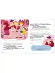 Энциклопедия в сказках (мягкая обложка). Однажды в стране чувств