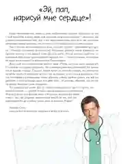 Удивительные энциклопедии. Секреты тела человека