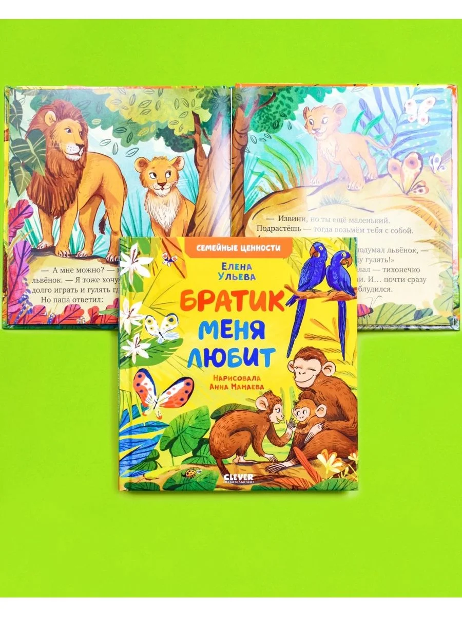 Семейные ценности. Братик меня любит