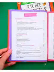 Навыки будущего. Тайм-менеджмент. Как все успеть?