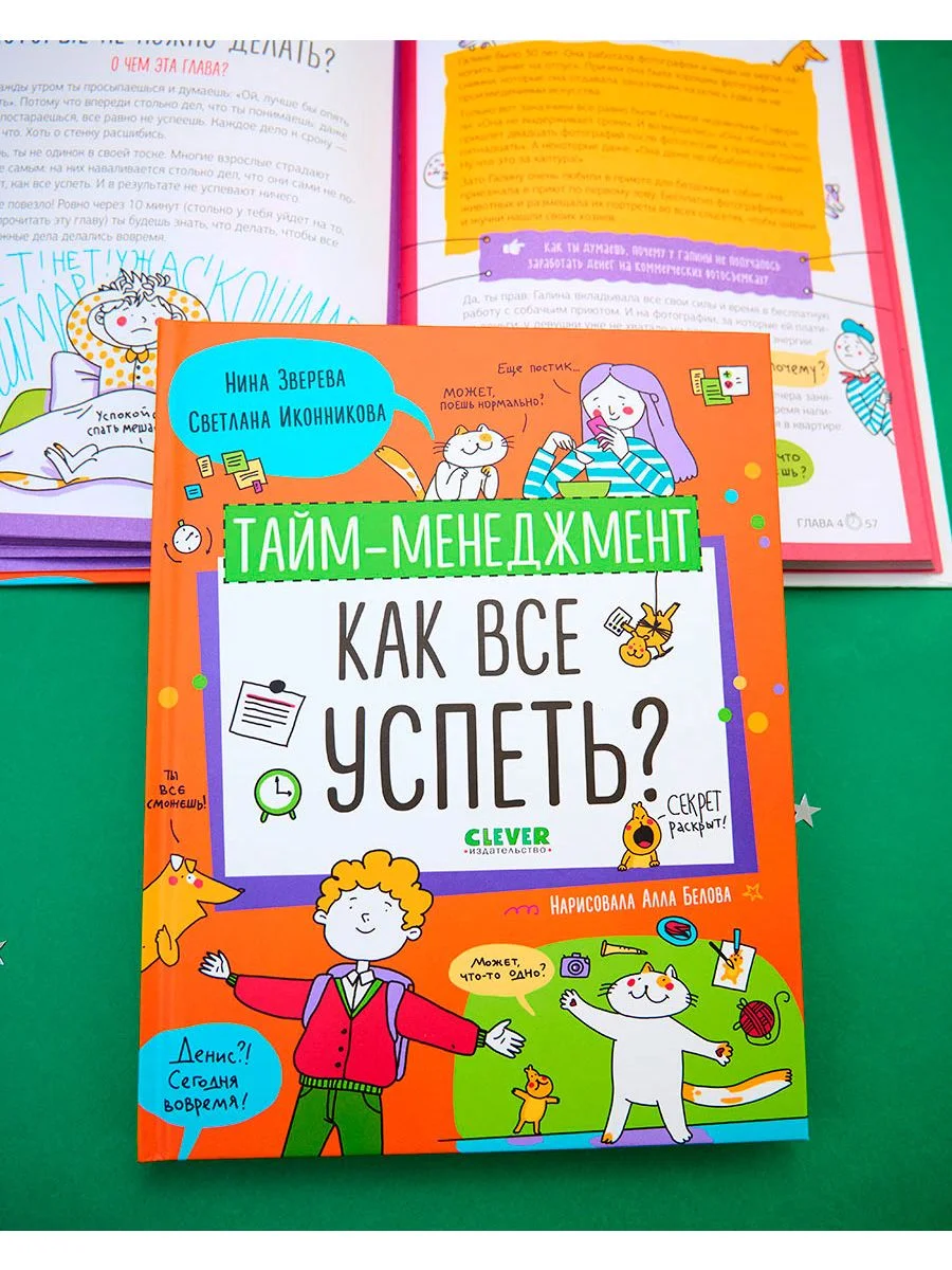 Навыки будущего. Тайм-менеджмент. Как все успеть?