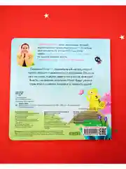 Мои первые эмоции. Дружу с эмоциями