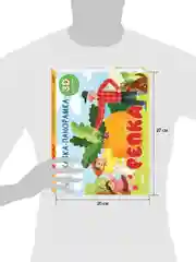 Книжки-панорамки. Репка. Сказка-панорамка