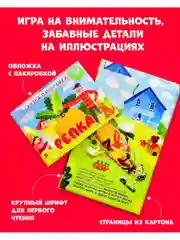 Книжки-панорамки. Репка. Сказка-панорамка