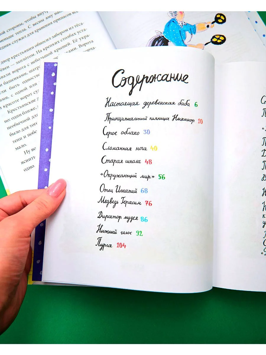 Книги Станислава Востокова. Фрося Коровина