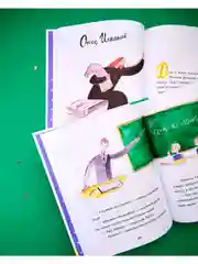 Книги Станислава Востокова. Фрося Коровина