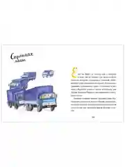 Книги Станислава Востокова. Фрося Коровина