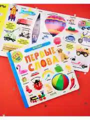 Первые знания. Фотокниги. Фотокнига. Первые слова