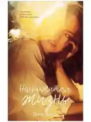Непрожитая жизнь с мерчом (открытки и закладка)