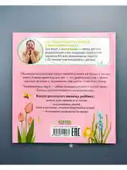 Приключения Ёжика. Весна