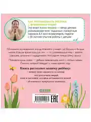 Приключения Ёжика. Весна